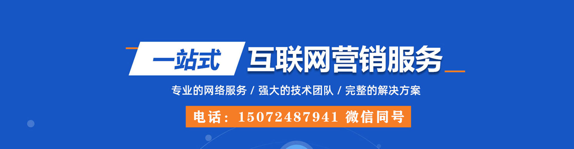 略阳微博信息流